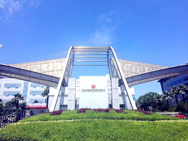 株洲時(shí)代新材料科技股份有限公司
